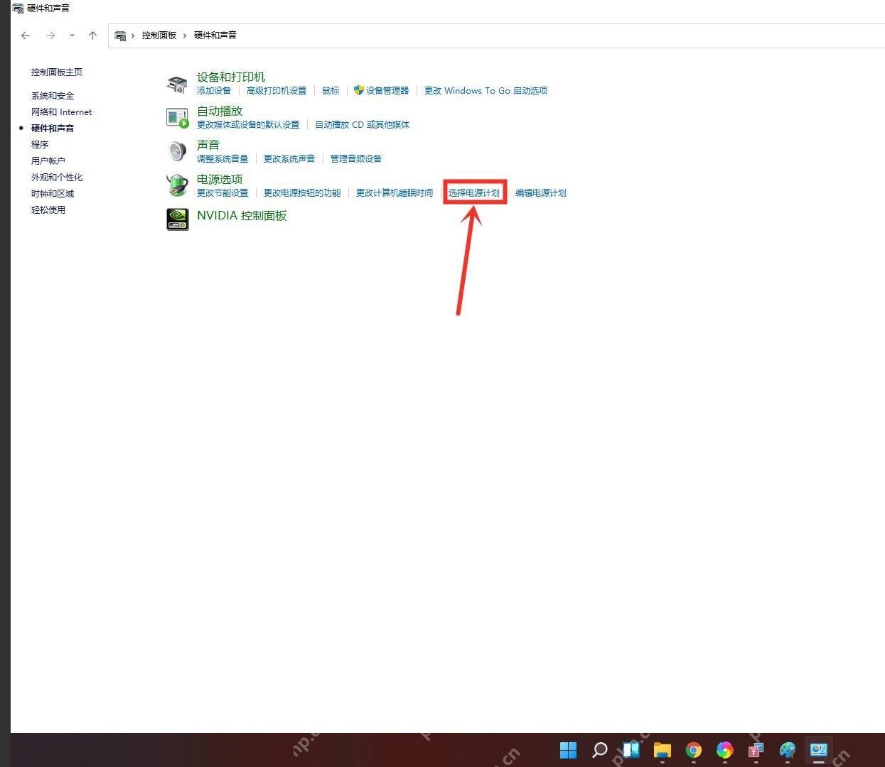 win11电源选项在哪_win11控制面板电源选项打开教程 - php中文网