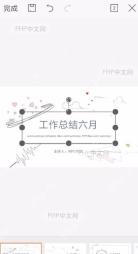 如何将幻灯片 另存为新文档中间操作