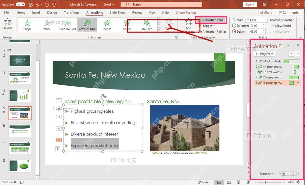 PowerPoint 动画计时区域设置开始方式和持续时间