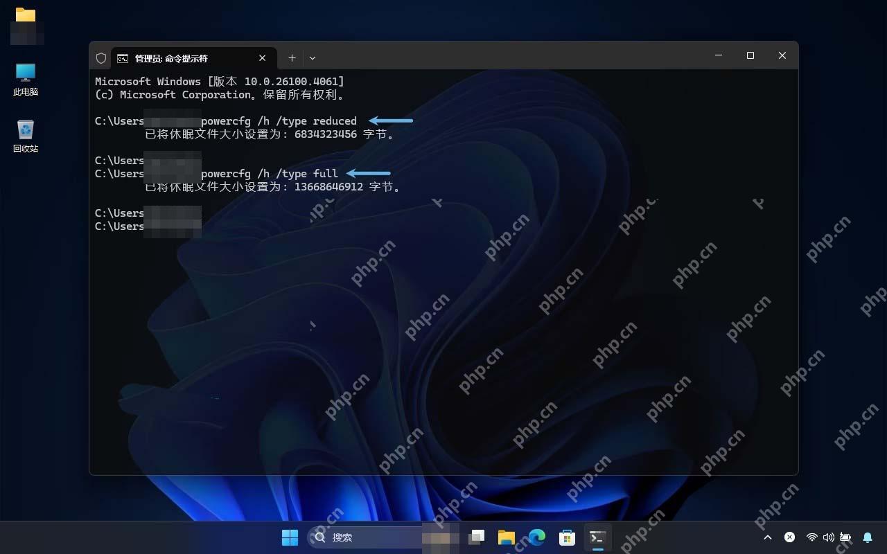 win11休眠文件太大怎么办_win11休眠文件空间占用处理思路 - php中文网