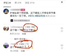 抖音评论区中的IP属地显示