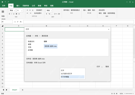 模拟 Microsoft Excel Windows桌面版 完整窗口：两个软件都失败时，在 Excel 副本尝试修复