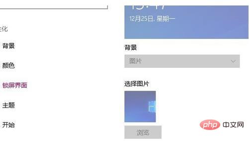 win10のロック画面インターフェースを変更できない問題を解決するにはどうすればよいですか?