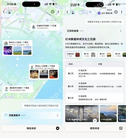 怎样用支付宝阿宝规划周末出游路线