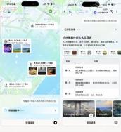 怎样用支付宝阿宝规划周末出游路线