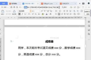 WPS如何调整WPS工作区窗口大小？入口位置