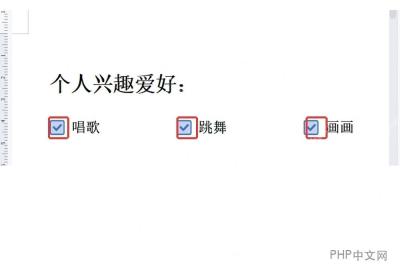 WPS 文字测试复选框勾选状态