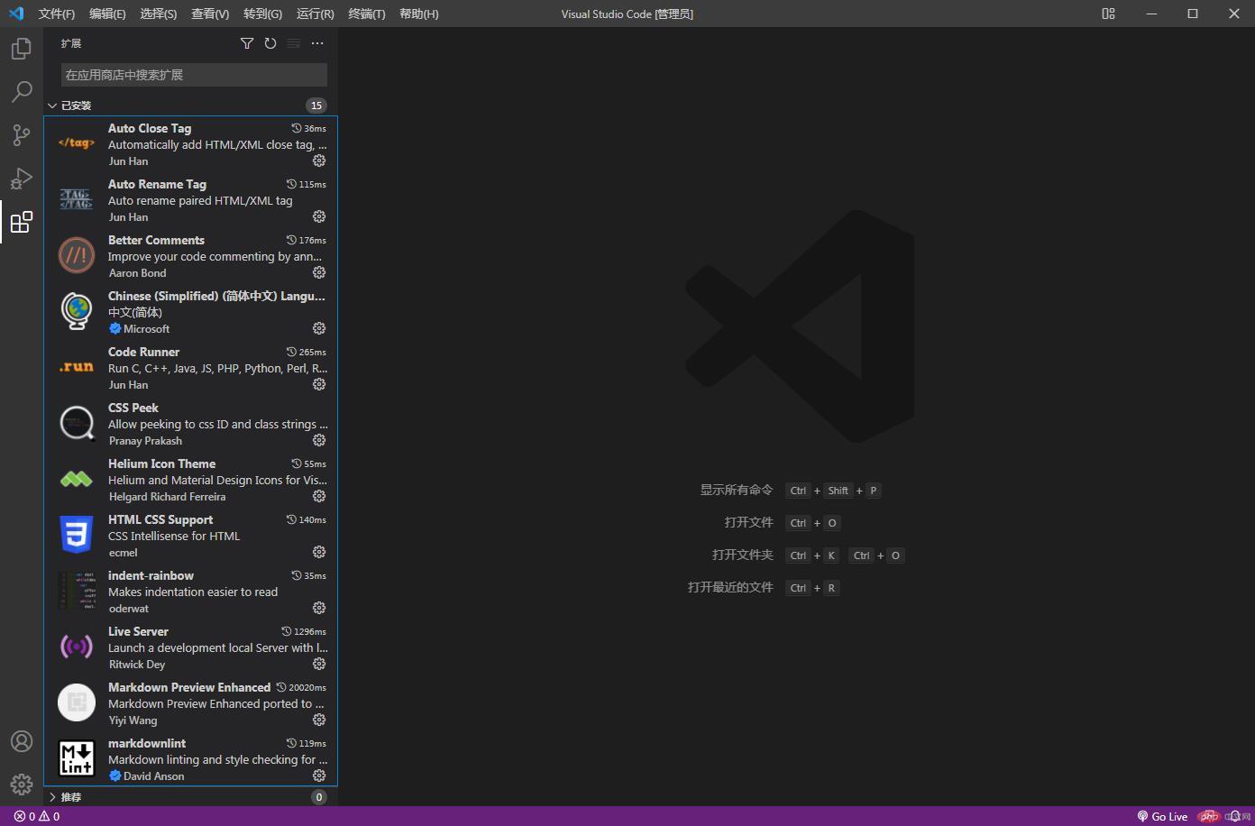 vscode插件