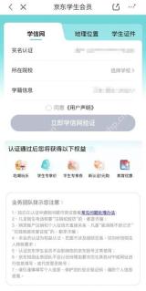 京东学生会员学信网认证页面_Keep怎么开通学生会员_Keep学生会员开通条件说明 - php中文网