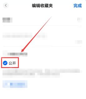 知乎编辑收藏夹页面