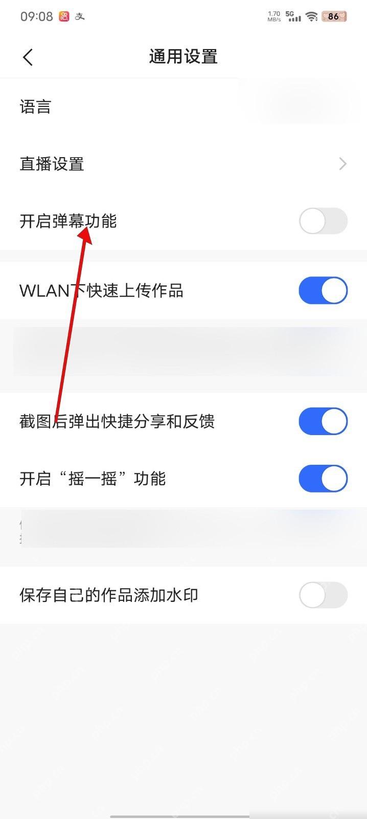 快手极速版开启弹幕功能开关