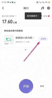 Keep跑步页附近路线卡片