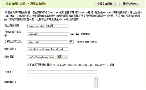 DedeCMS無料リストの機能