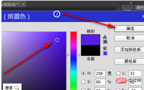 How to change PS brush color