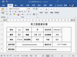 164973014521918実践的な Word のヒントの共有: スマートな動的オプションを作成する方法 実践的な Word のヒントの共有: スマートな動的オプションを作成する方法