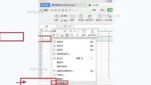 WPS表格右键菜单中选择取消隐藏恢复行列