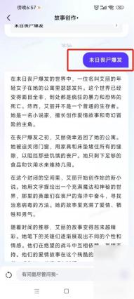 百度APP的AI写作助手怎么用操作界面