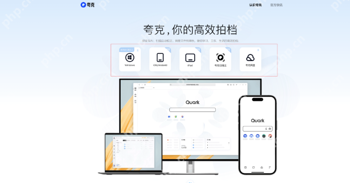 夸克影院VIP影视资源免费开放 夸克影院智能推荐个性片单 - php中文网