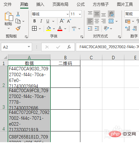 ExcelでQRコードを一括生成する方法