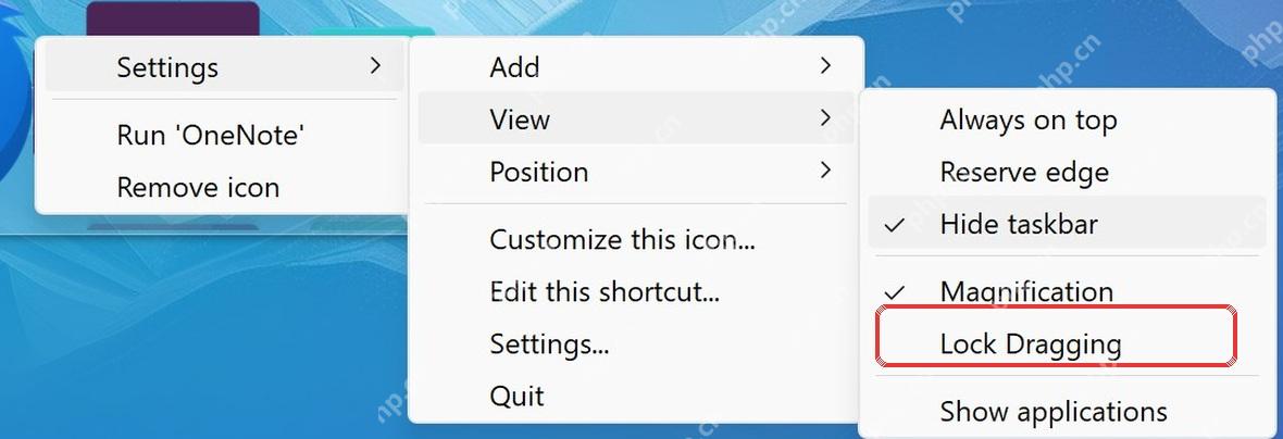 ObjectDock View 菜单中的 Lock Dragging 锁定拖动开关