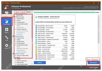 CCleaner Windows 电脑端 Custom Clean 已保存清理规则和 Analyze Run Cleaner 按钮