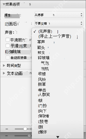 PowerPoint 动画效果选项面板显示效果选项和计时区域,服务于检查动画顺序步骤