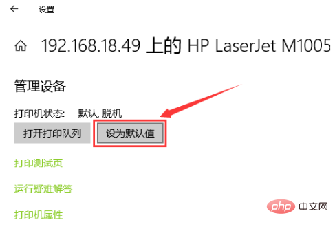 印刷出力を保存するかどうかを確認するメッセージが表示されます。印刷できない場合はどうすればよいですか?