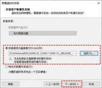 VMware Workstation怎么安装Windows系统