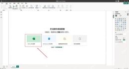 Microsoft365怎样利用PowerBI制作交互式销售数据大屏实操教程