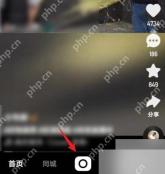 快手APP怎么使用魔法特效第2步操作界面