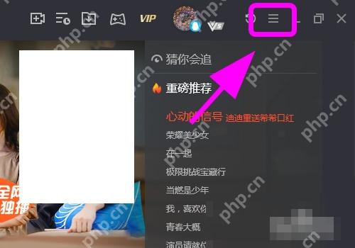 腾讯视频步骤1操作界面