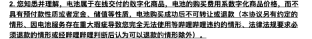 哔哩哔哩电池用户协议的退款限制及例外_哔哩哔哩怎么申请电池退款_哔哩哔哩电池退款申请说明 - php中文网