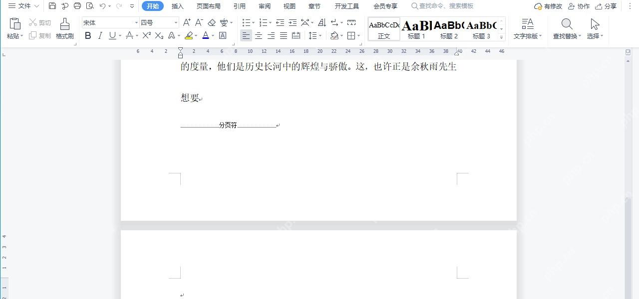 WPS 文字分页符和行距设置影响 PDF 导出排版