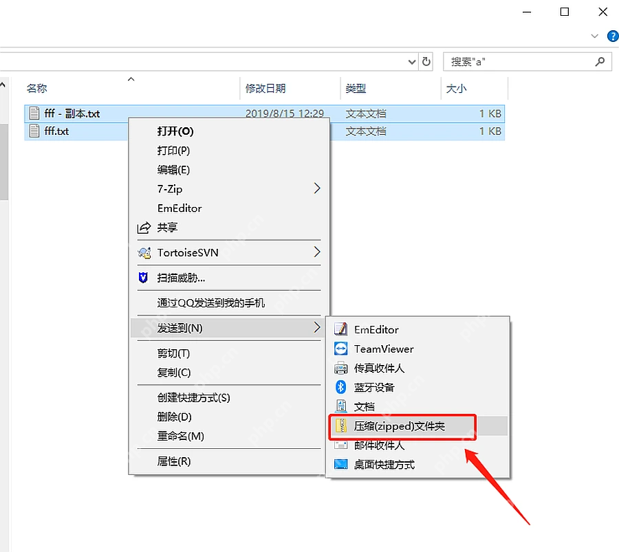 Win10 右键发送到菜单中的压缩 zipped 文件夹