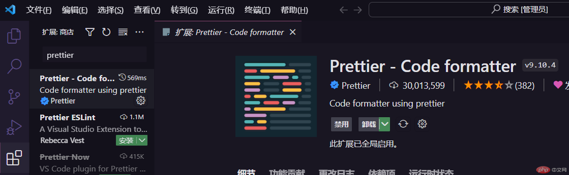 格式化插件主题prettier