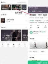 Keep 课程详情页,显示课程等级、时长、热量和训练信息