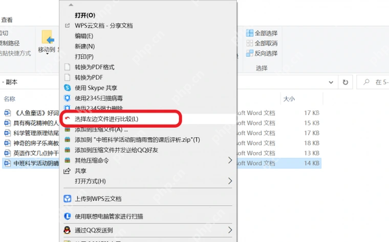 Windows 文件资源管理器右键菜单中已出现 Beyond Compare 快捷入口
