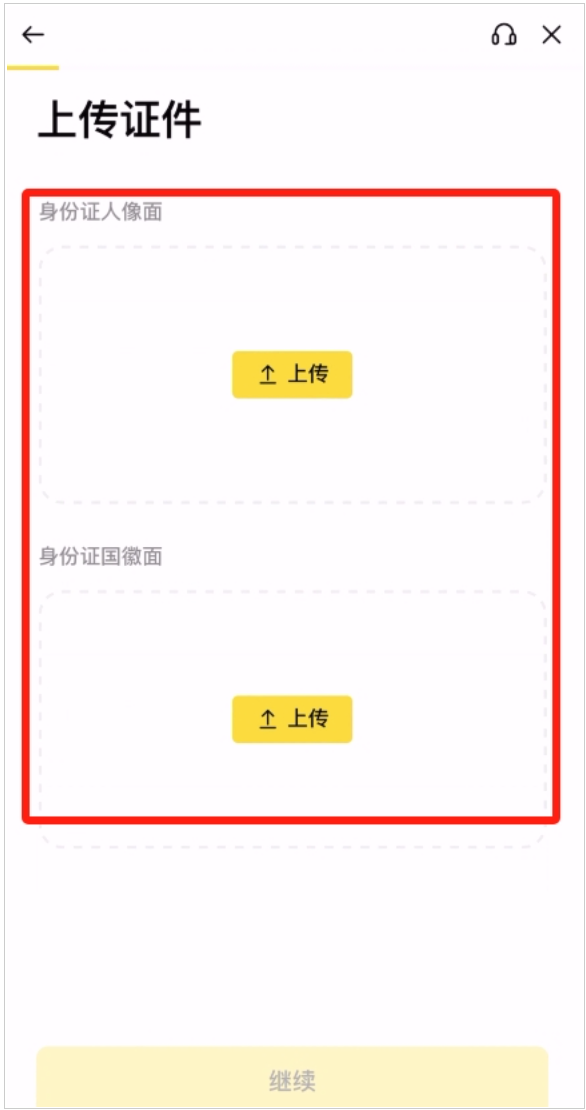 币安交易App实名认证入口:官方认证流程指南 - php中文网