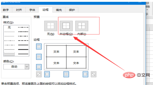 如何設定工作表的邊框和底紋