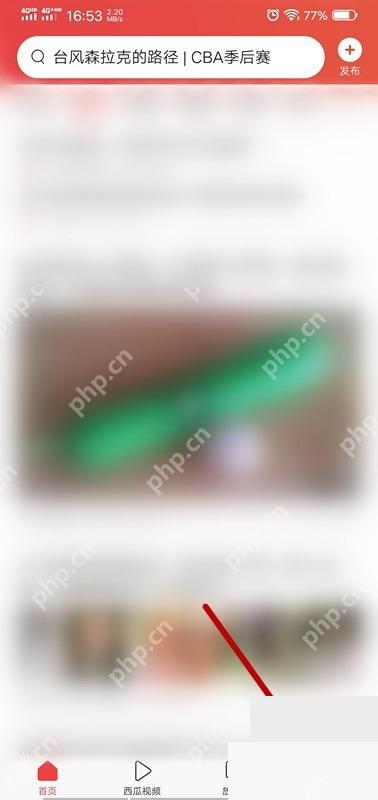 今日头条app怎么查看收藏内容步骤图1