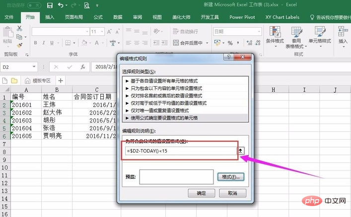 So erstellen Sie ein Vertragsmanagement-Registrierungsformular in Excel