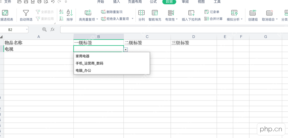 WPS表格中一级菜单选择后对应的二级下拉选项自动变化