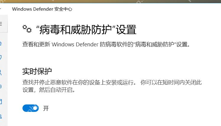 win10怎么关闭病毒和威胁防护_win10病毒防护开关设置说明 - php中文网