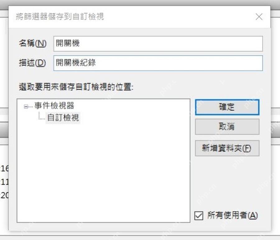 命名并保存常用筛选