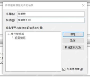 命名并保存常用筛选