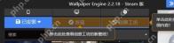 Wallpaper Engine 主窗口顶部齿轮设置按钮用于进入启动设置