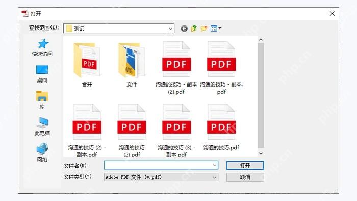 用Adobe Acrobat精细修改PDF:选择文件并进入编辑