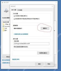 Win10 索引选项高级窗口中重建按钮被圈出