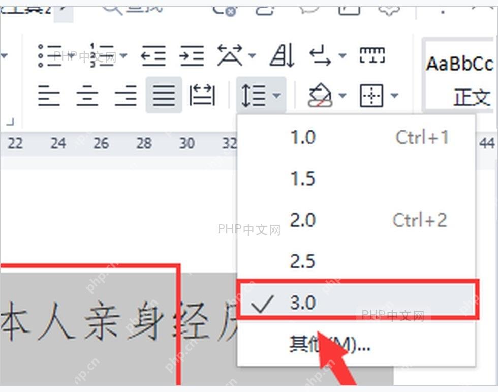 WPS文字开始选项卡中的行距菜单入口