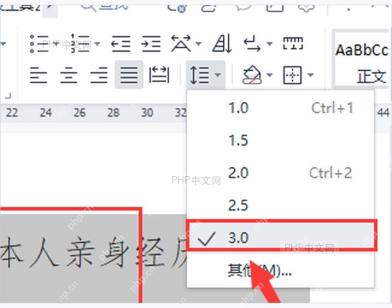 WPS文字开始选项卡中的行距菜单入口